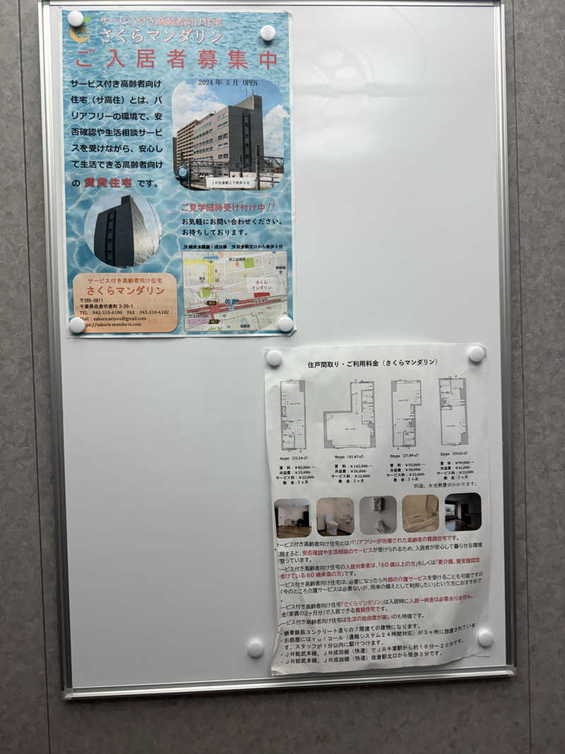 のっぴー🎶VH5150さんの湯ぱらだいす佐倉のサ活写真