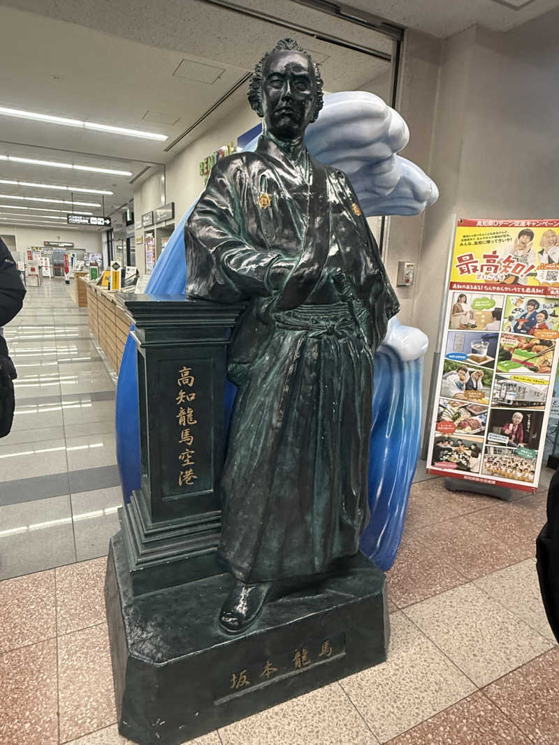 のっぴー🎶VH5150さんの黒潮温泉 龍馬の湯(高知黒潮ホテル)のサ活写真