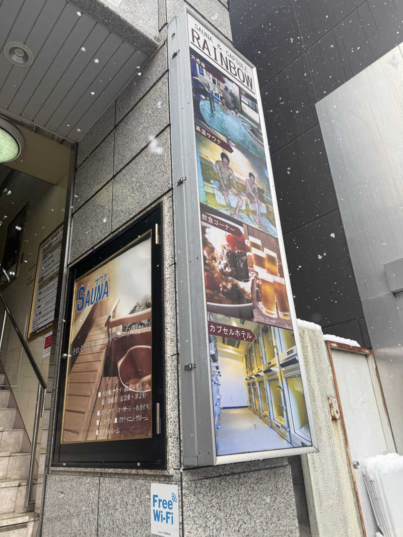 のっぴー🎶VH5150さんのサウナ&カプセルホテルレインボー本八幡店のサ活写真
