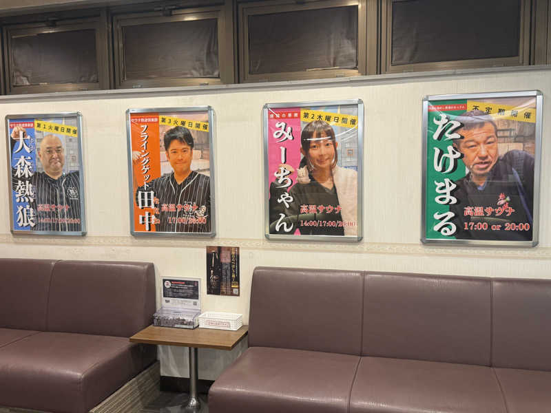 のっぴー🎶VH5150さんのサウナ&カプセルホテル レインボー新小岩店のサ活写真