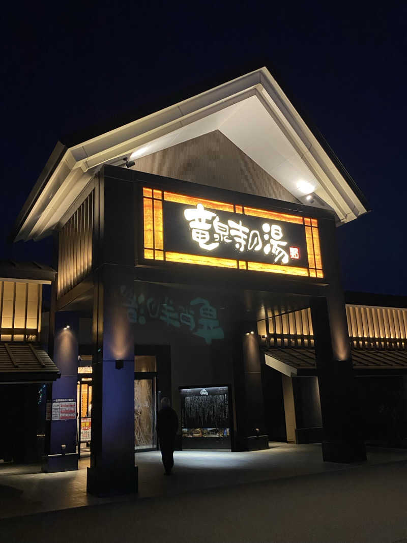 りゅうじさんの天空SPA HILLS 竜泉寺の湯 名古屋守山本店のサ活写真