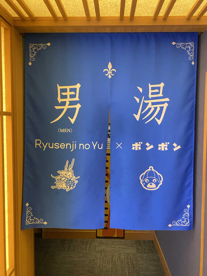 ととのい太郎さんの天空SPA HILLS 竜泉寺の湯 名古屋守山本店のサ活写真