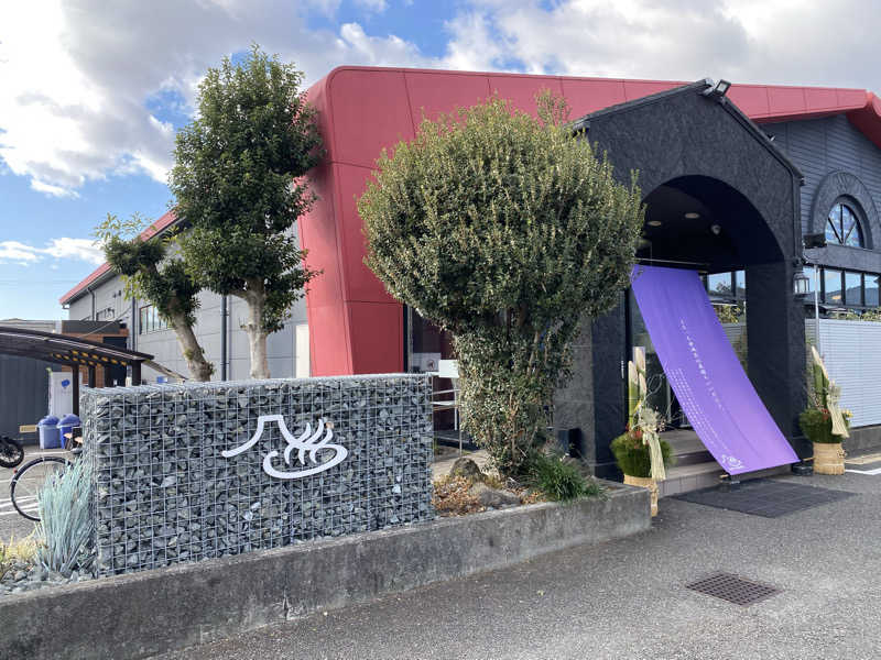 ととのい太郎さんの富士山天然水SPA サウナ鷹の湯のサ活写真