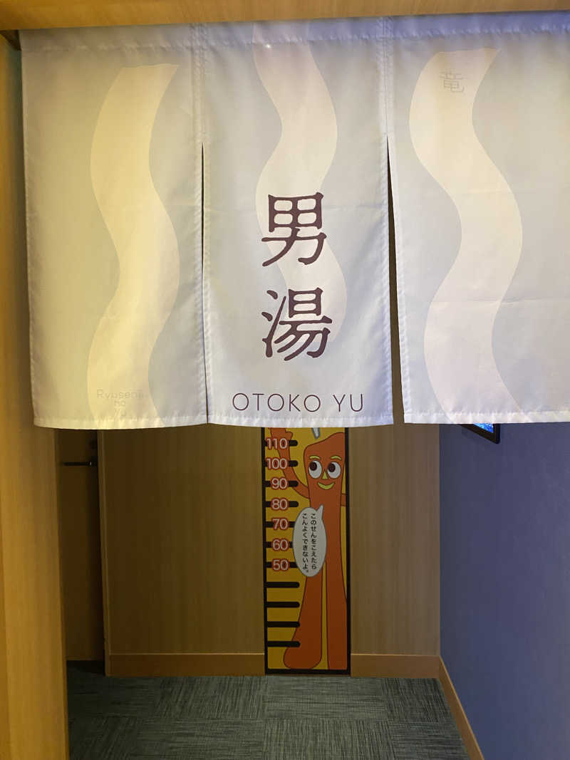 ととのい太郎さんの天空SPA HILLS 竜泉寺の湯 名古屋守山本店のサ活写真