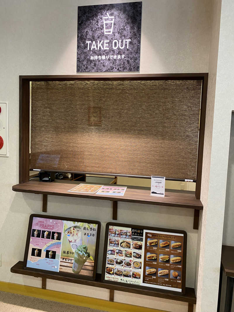 ととのい太郎さんのSAUNA RESORT 天光の湯のサ活写真