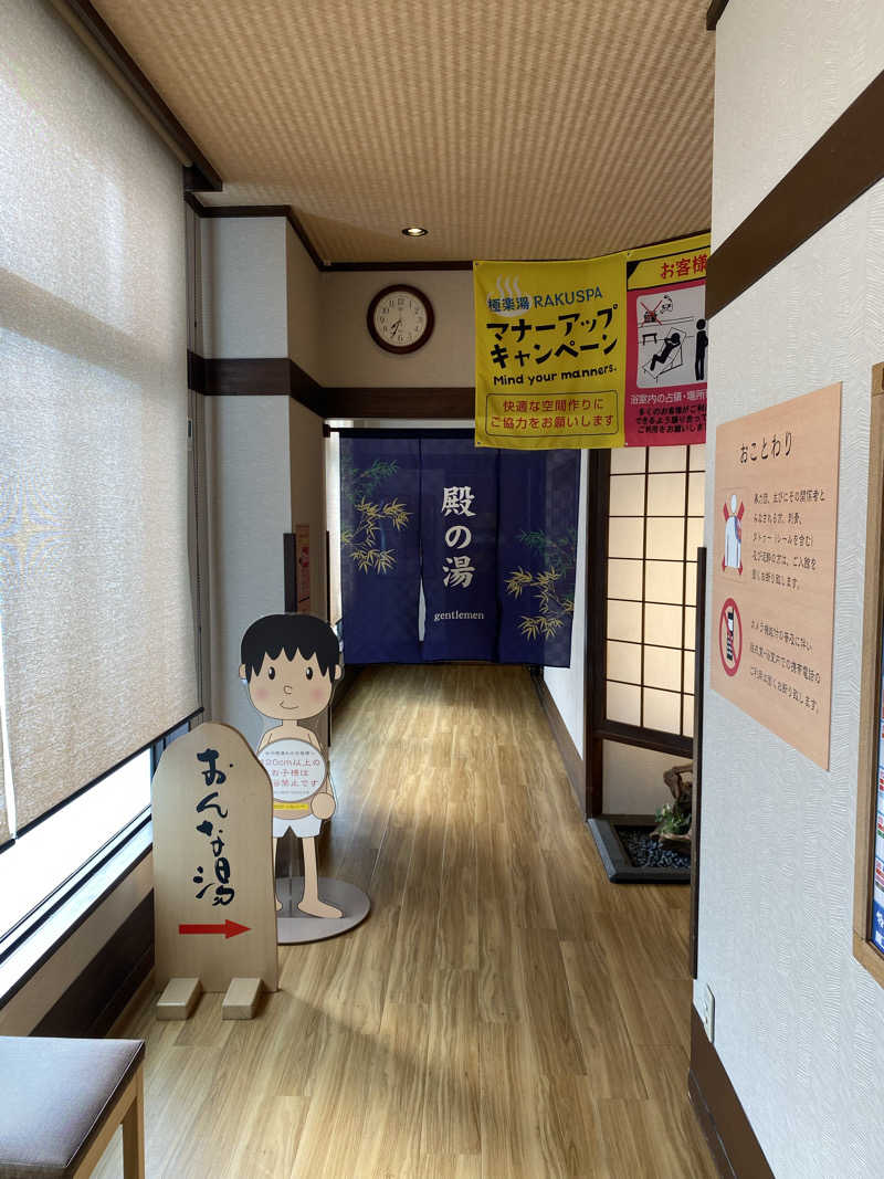 ととのい太郎さんの極楽湯 豊橋店のサ活写真