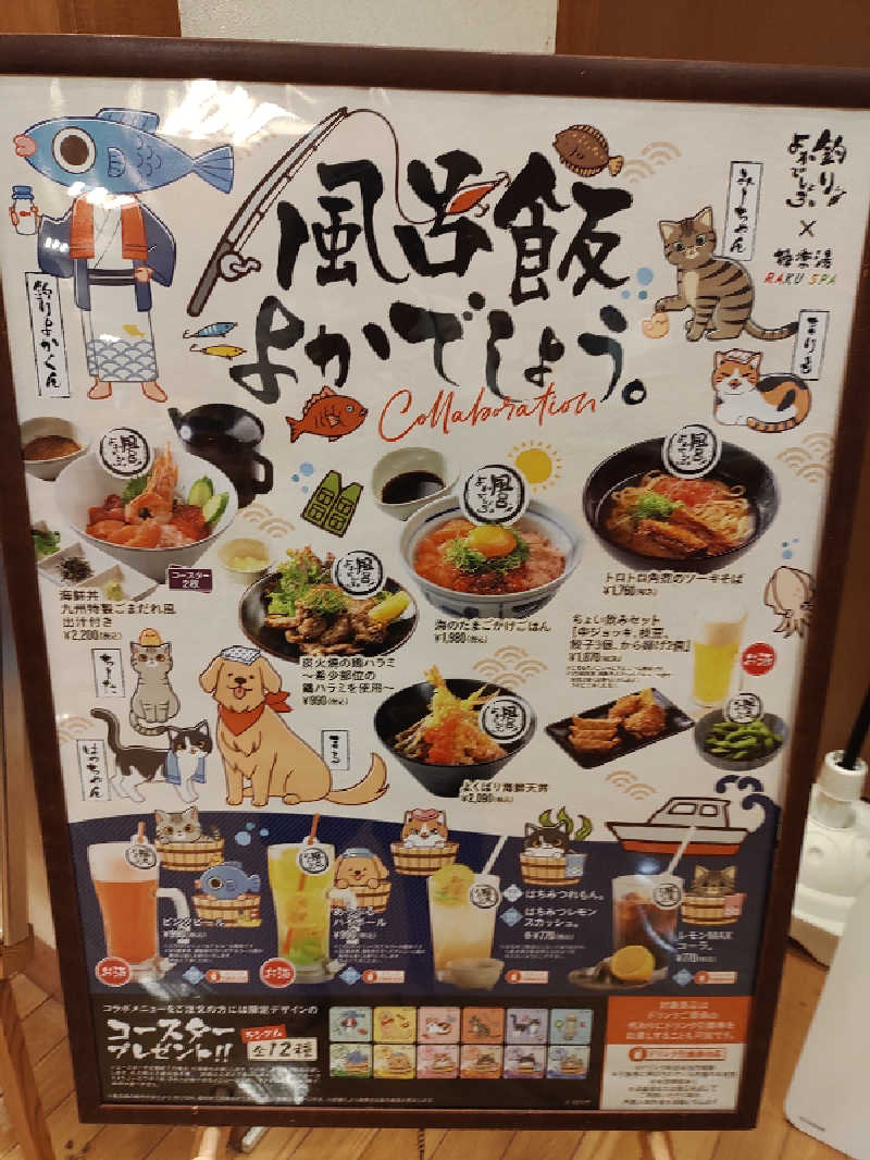 由香里さんのスーパー銭湯極楽湯 多賀城店のサ活写真