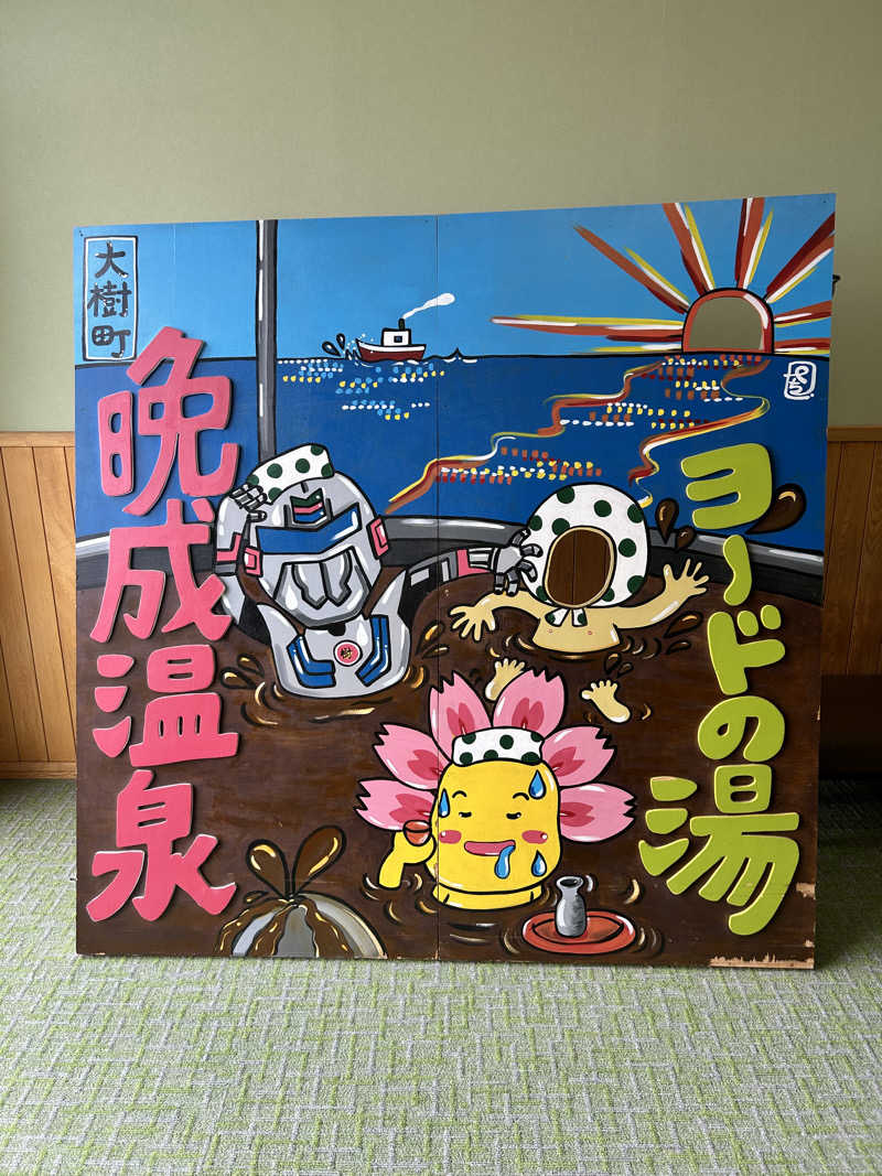 ★TAKUさんの晩成温泉のサ活写真