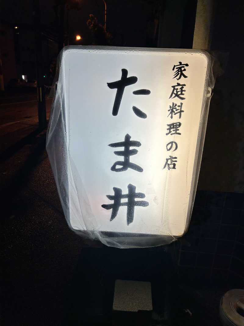 ★TAKUさんの吉野湯のサ活写真