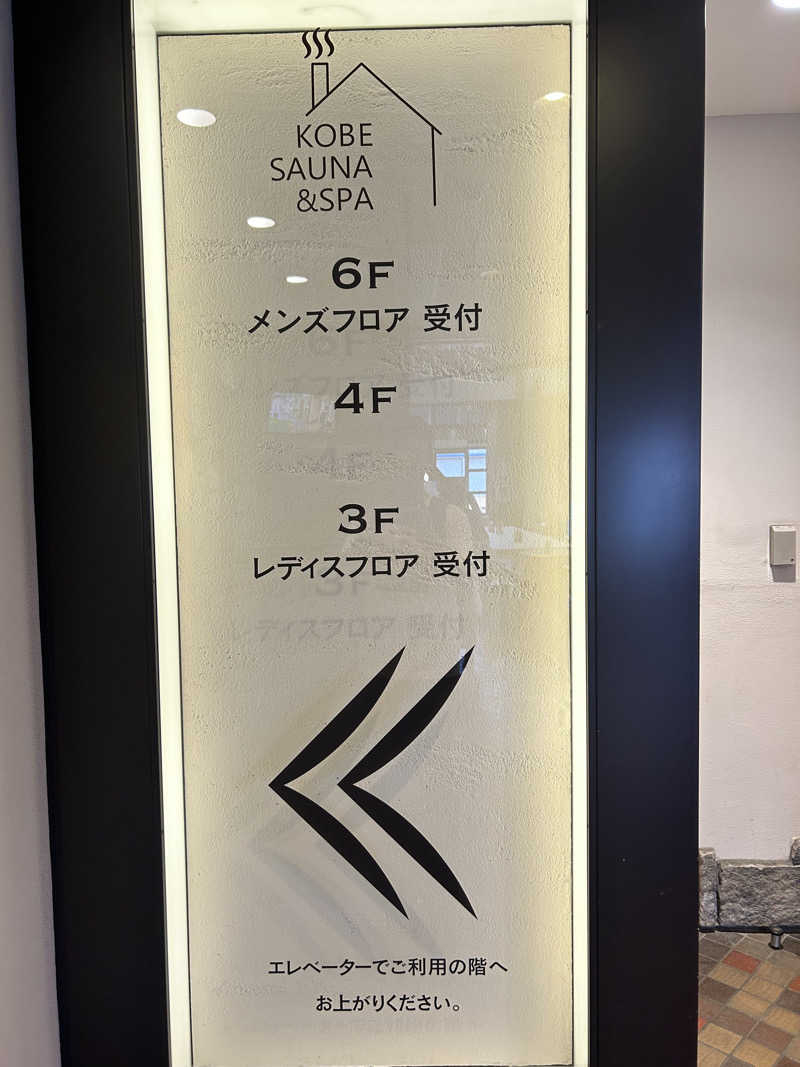 ★TAKUさんの神戸サウナ&スパのサ活写真