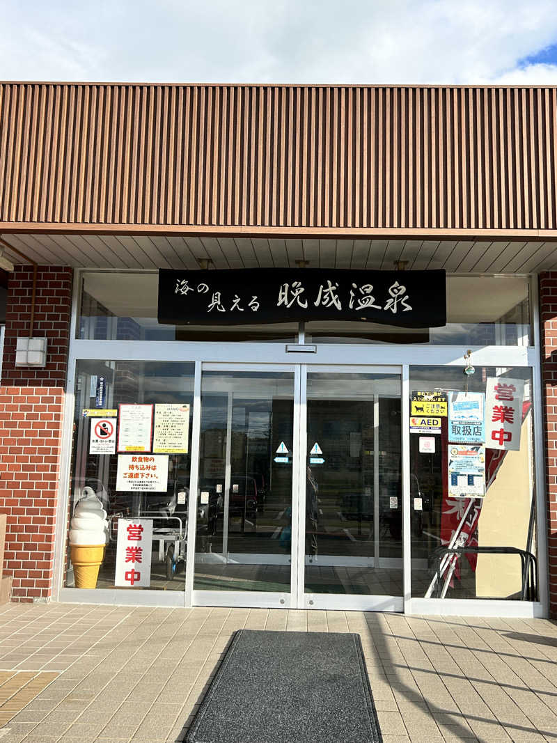 ★TAKUさんの晩成温泉のサ活写真