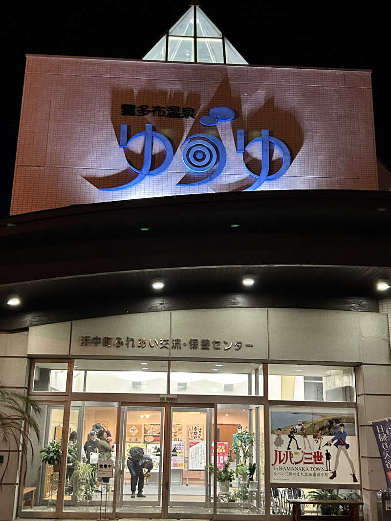 ★TAKUさんの浜中町ふれあい交流・保養センター 霧多布温泉 ゆうゆのサ活写真