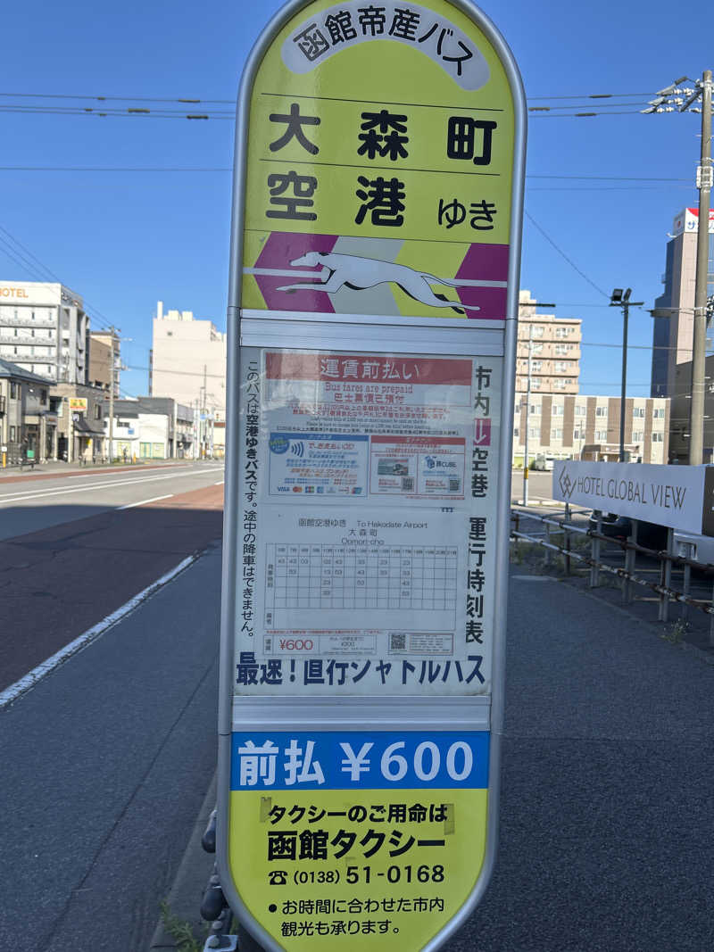 ★TAKUさんのホテルグローバルビュー函館(旧 ホテルパコ函館)のサ活写真