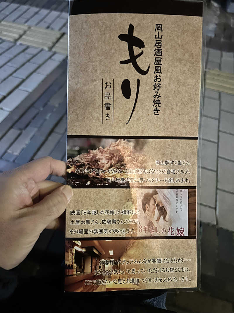 ★TAKUさんのホテルアベストグランデ岡山 なごみの湯のサ活写真