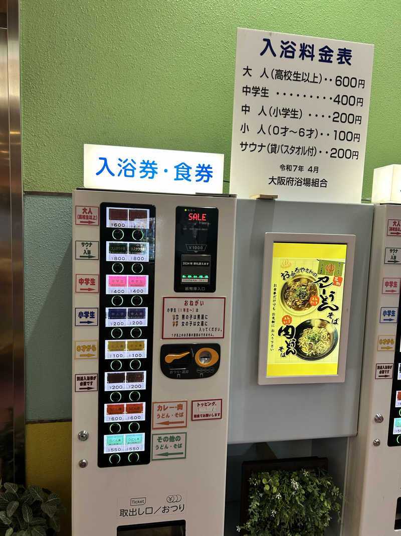 ★TAKUさんの夢の公衆浴場 五色のサ活写真