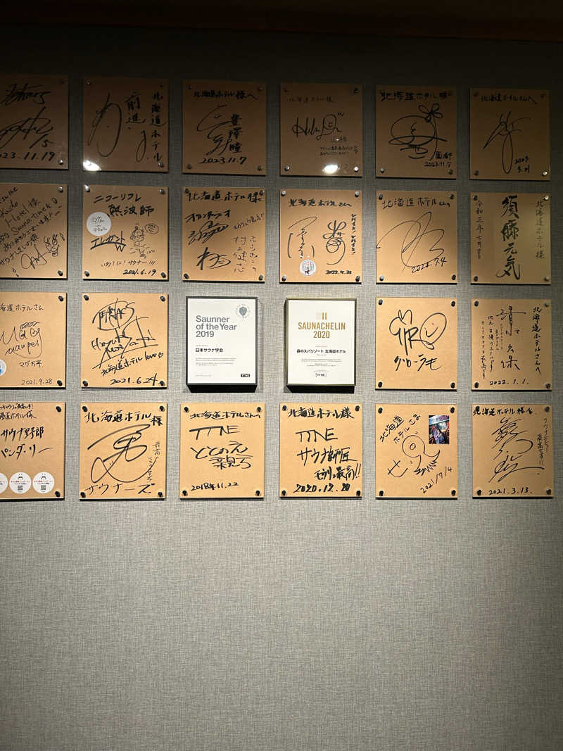 ★TAKUさんの森のスパリゾート 北海道ホテルのサ活写真