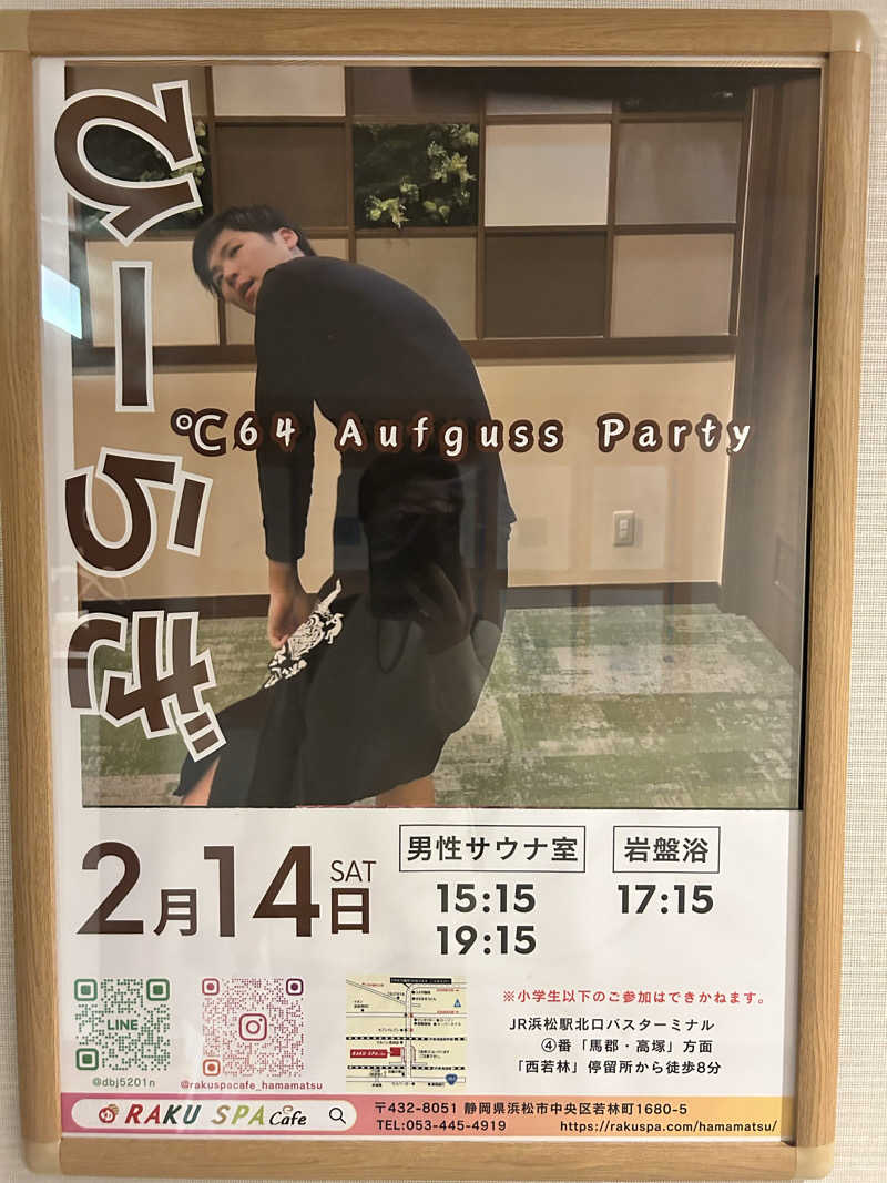 ★TAKUさんのRAKU SPA Cafe 浜松のサ活写真