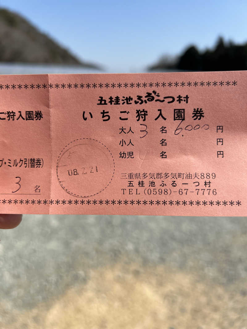 ★TAKUさんの神馬の湯のサ活写真