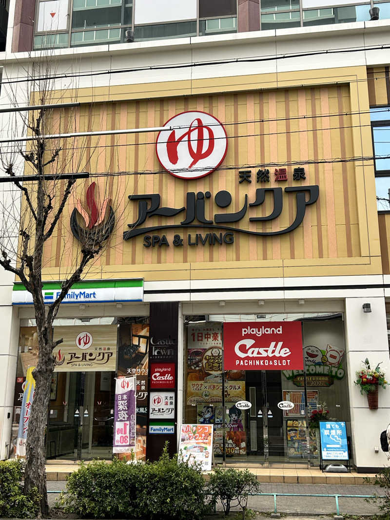 ★TAKUさんの天然温泉アーバンクア SPA & LIVINGのサ活写真