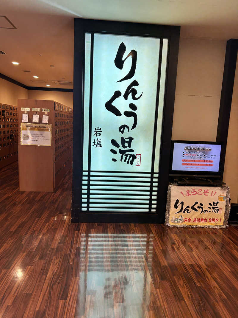 ★TAKUさんのりんくうの湯のサ活写真