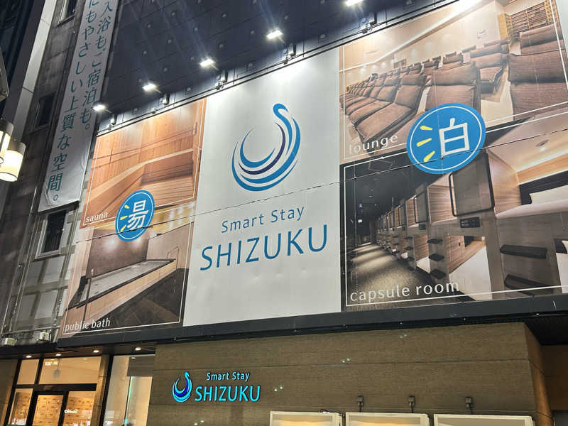 ★TAKUさんのSmart Stay SHIZUKU 上野駅前のサ活写真