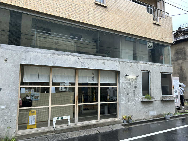 ★TAKUさんの黄金湯のサ活写真