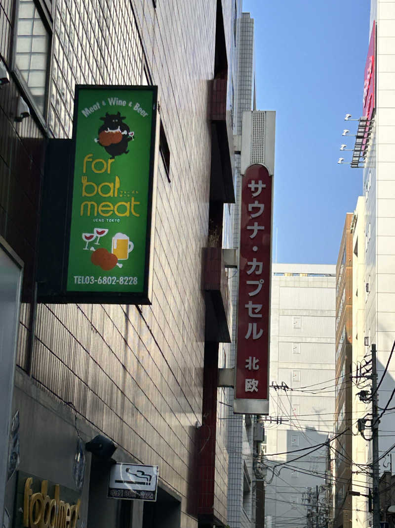 ★TAKUさんのサウナ&カプセルホテル 北欧のサ活写真
