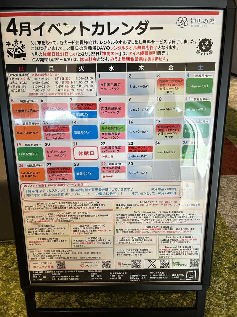 ★TAKUさんの神馬の湯のサ活写真