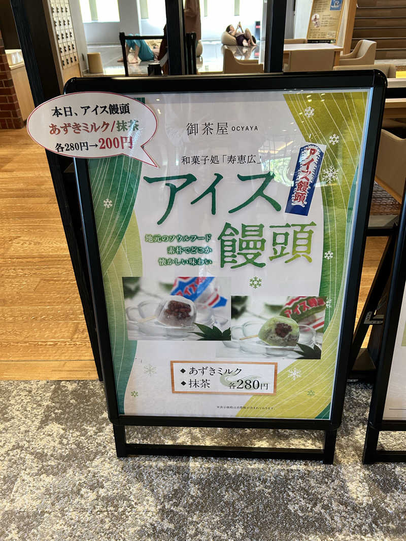 ★TAKUさんの神馬の湯のサ活写真