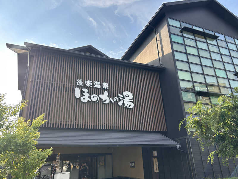 ★TAKUさんの後楽温泉ほのかの湯のサ活写真