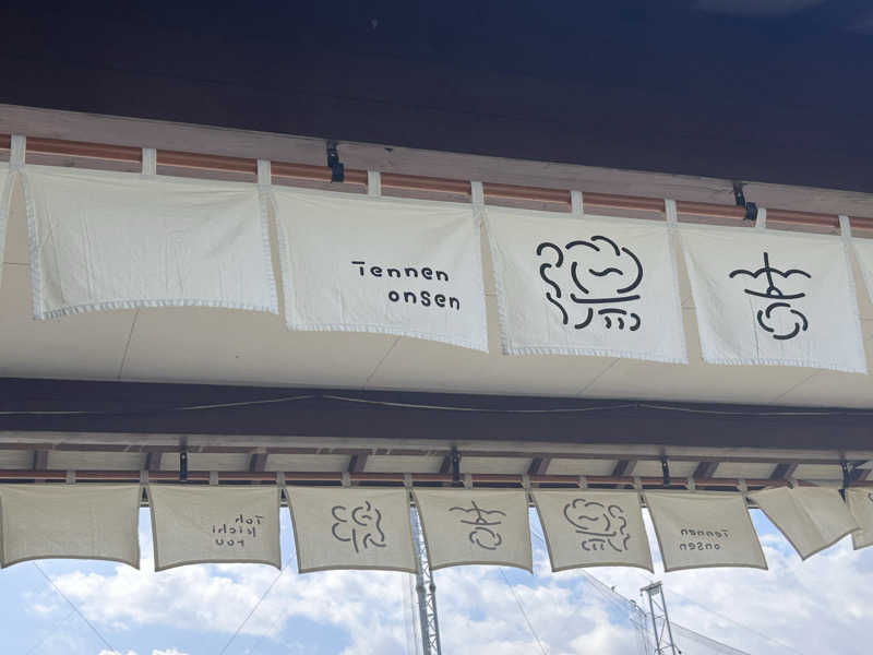 ★TAKUさんの湯のや天然温泉 湯吉郎のサ活写真