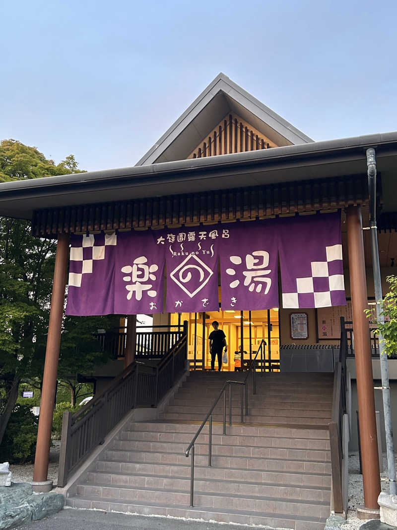 ★TAKUさんのおかざき楽の湯のサ活写真