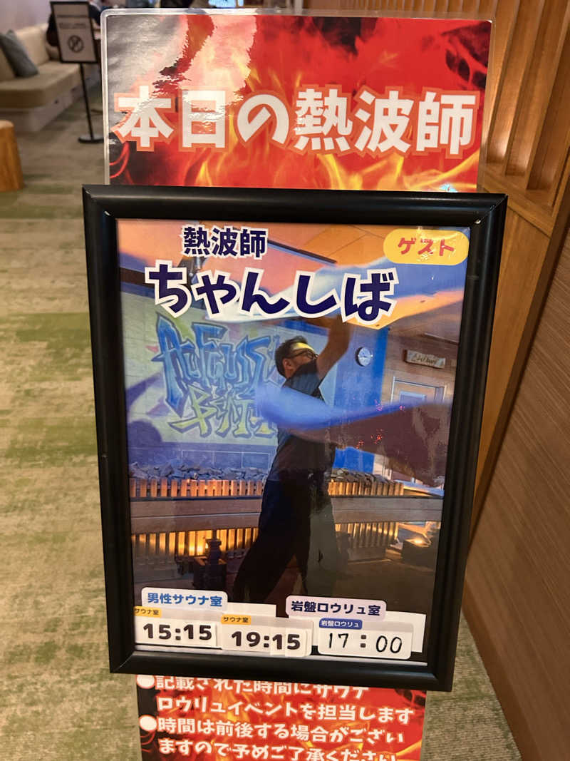 ★TAKUさんのOYUGIWA浜松市野のサ活写真