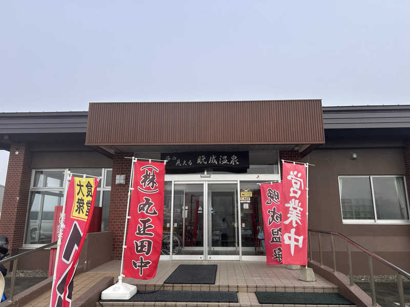★TAKUさんの晩成温泉のサ活写真