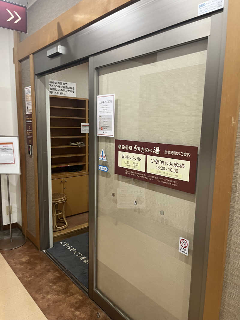新人熱波師🔰いろはすさんのプレミアホテル-CABIN-札幌のサ活写真