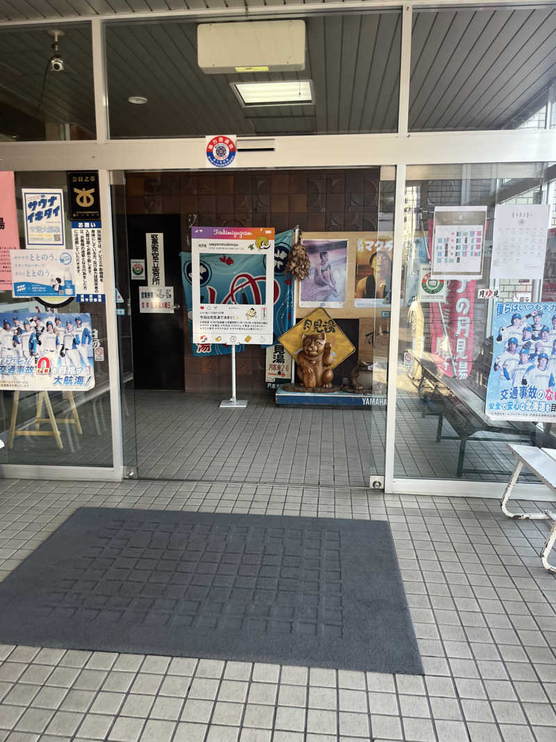 熱波師☘️いろはすさんの月見湯のサ活写真