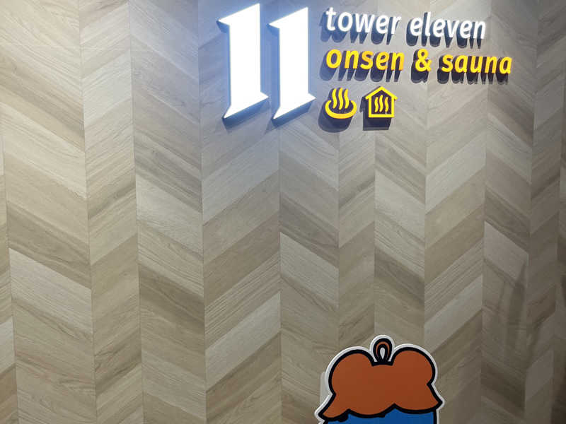 tower eleven onsen & sauna(エスコンフィールド)[北広島市]のサ