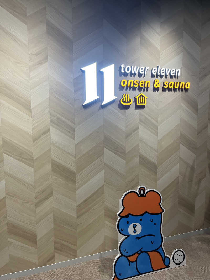 新人熱波師🔰いろはすさんのtower eleven onsen & sauna(エスコンフィールド)のサ活写真