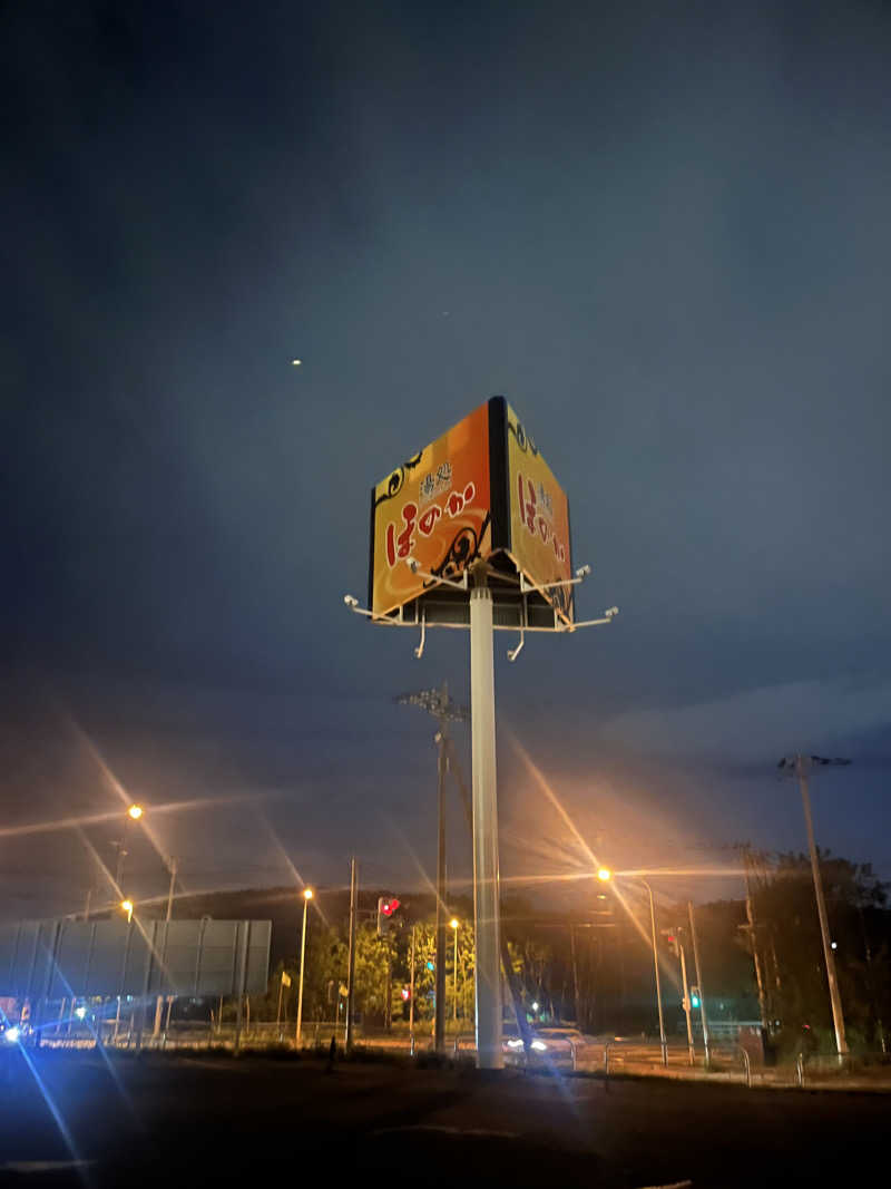 熱波師☘️いろはすさんの湯処ほのかのサ活写真