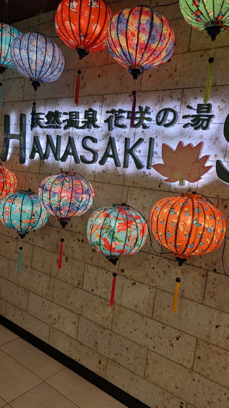 🦑さんの花咲の湯(HANASAKI SPA)のサ活写真
