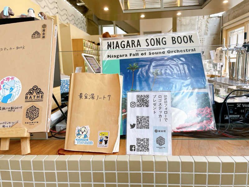 さにこさんの黄金湯のサ活写真