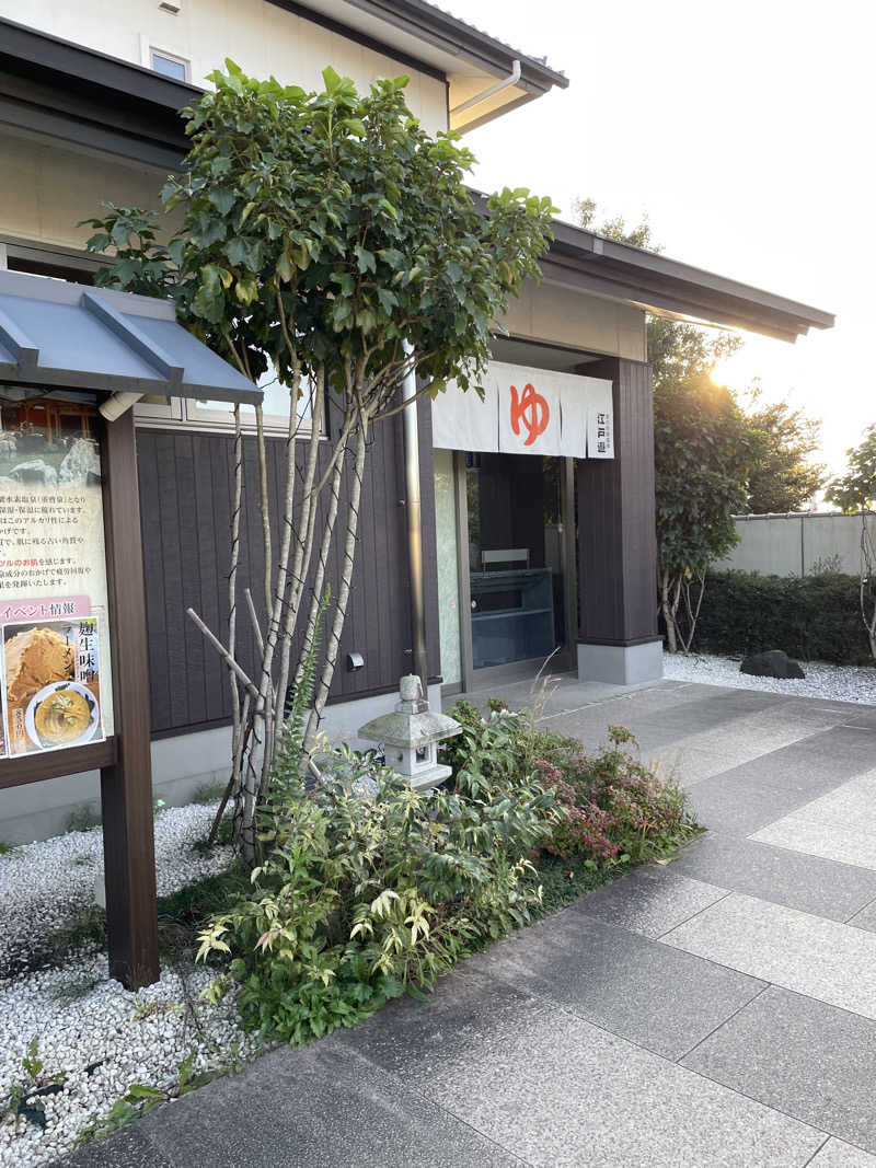 ぽろん♨️さんの宮の街道温泉 江戸遊のサ活写真