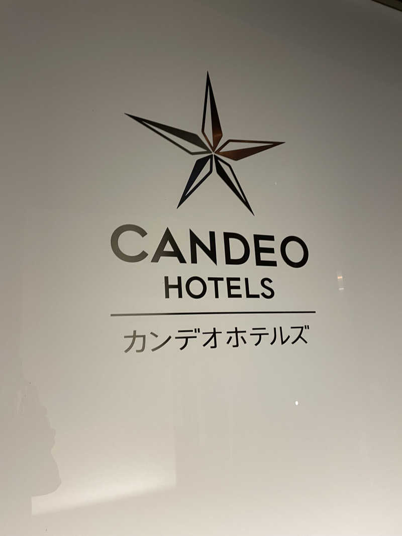 いちごバナナさんのカンデオホテルズ佐野のサ活写真