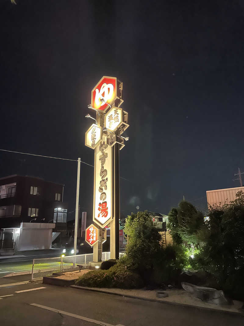 0037さんのスーパー銭湯 小山やすらぎの湯のサ活写真