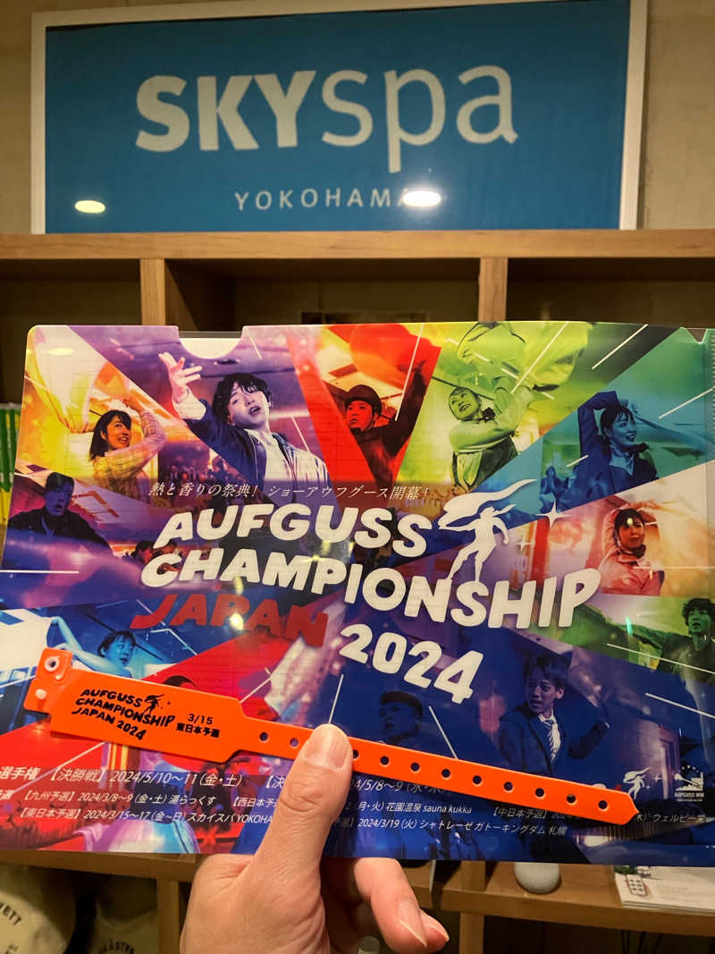 マーシー/🏃‍♂️♨️ Sauna × RunさんのスカイスパYOKOHAMAのサ活写真