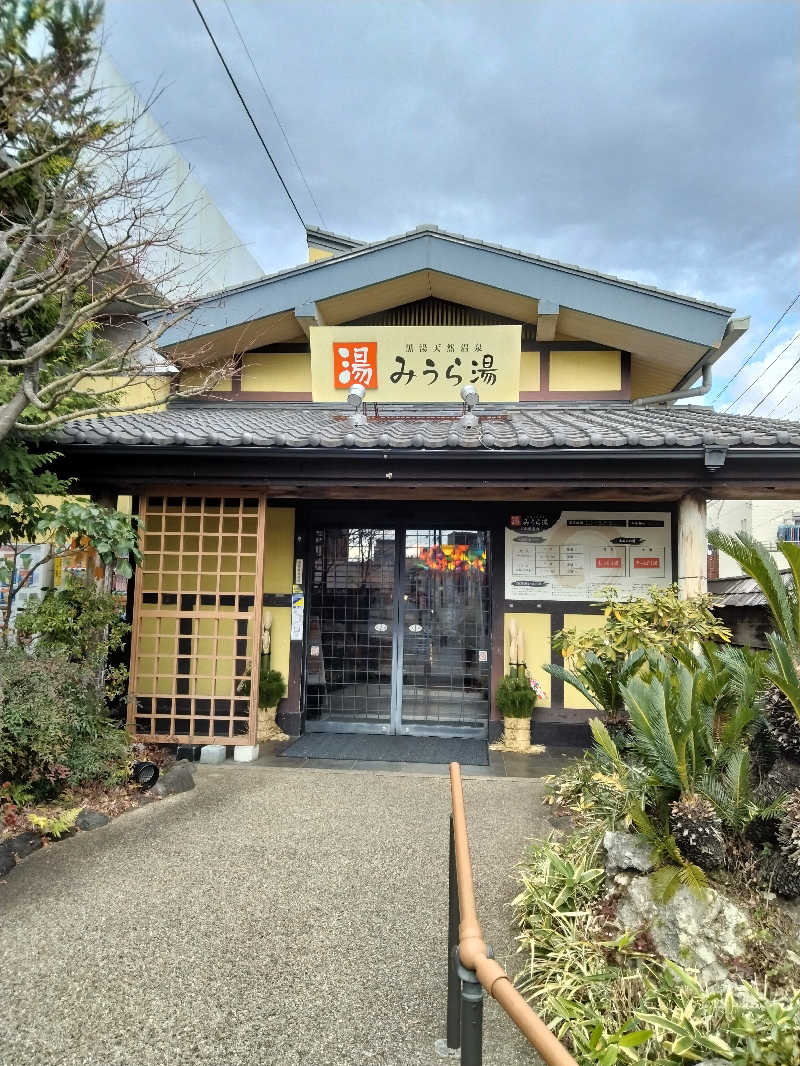 おっちぃさんのみうら湯 弘明寺店のサ活写真