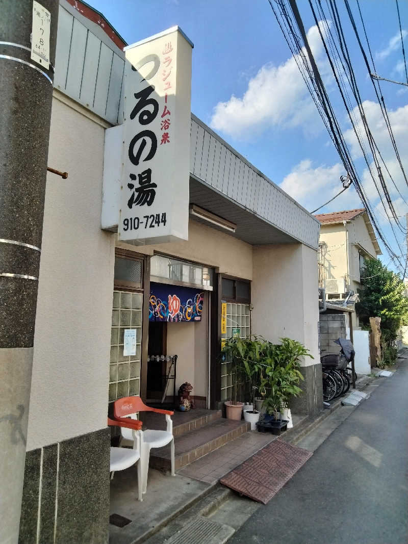 おっちぃさんの鶴の湯のサ活写真