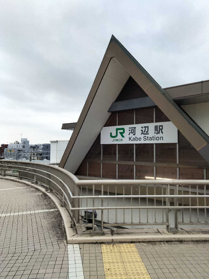 おっちぃさんの河辺温泉 梅の湯のサ活写真
