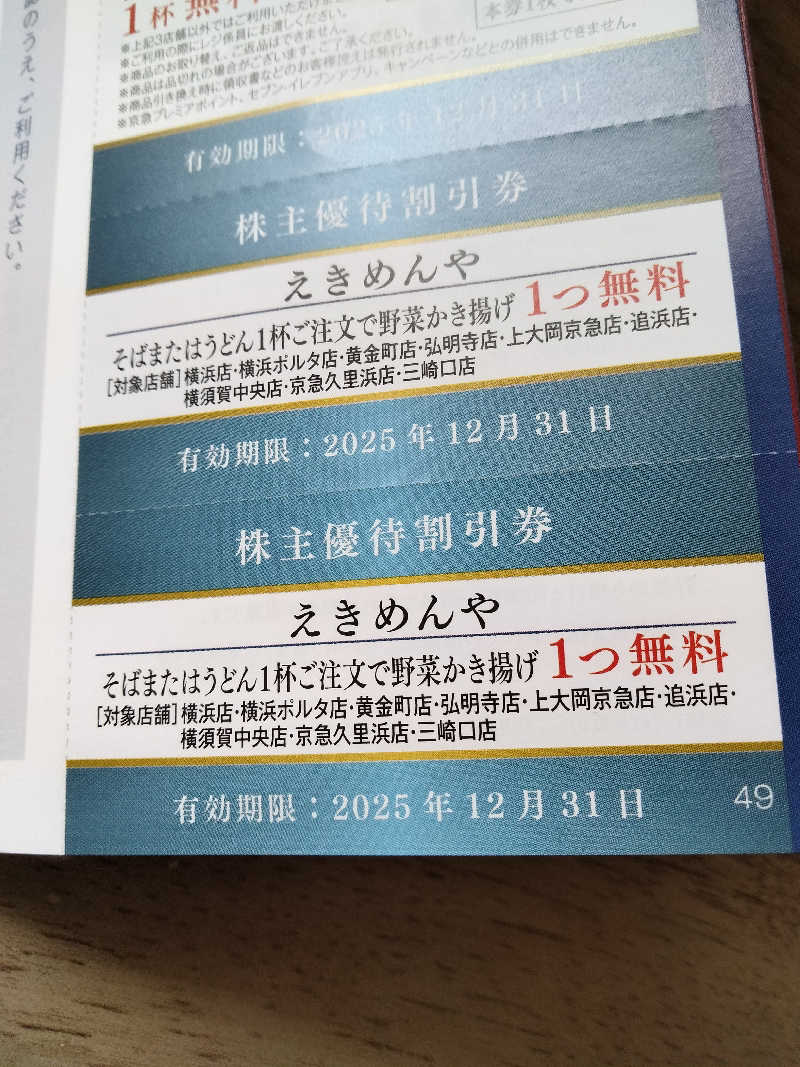 おっちぃさんのみうら湯 弘明寺店のサ活写真