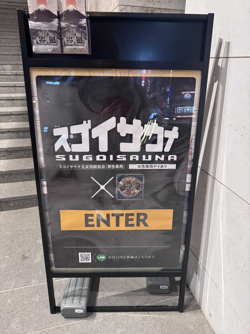 asashinさんのスゴイサウナ五反田駅前店のサ活写真